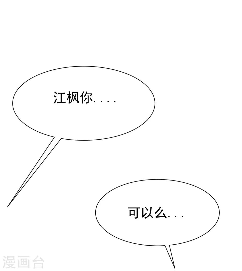 第172话 撩完就跑？38