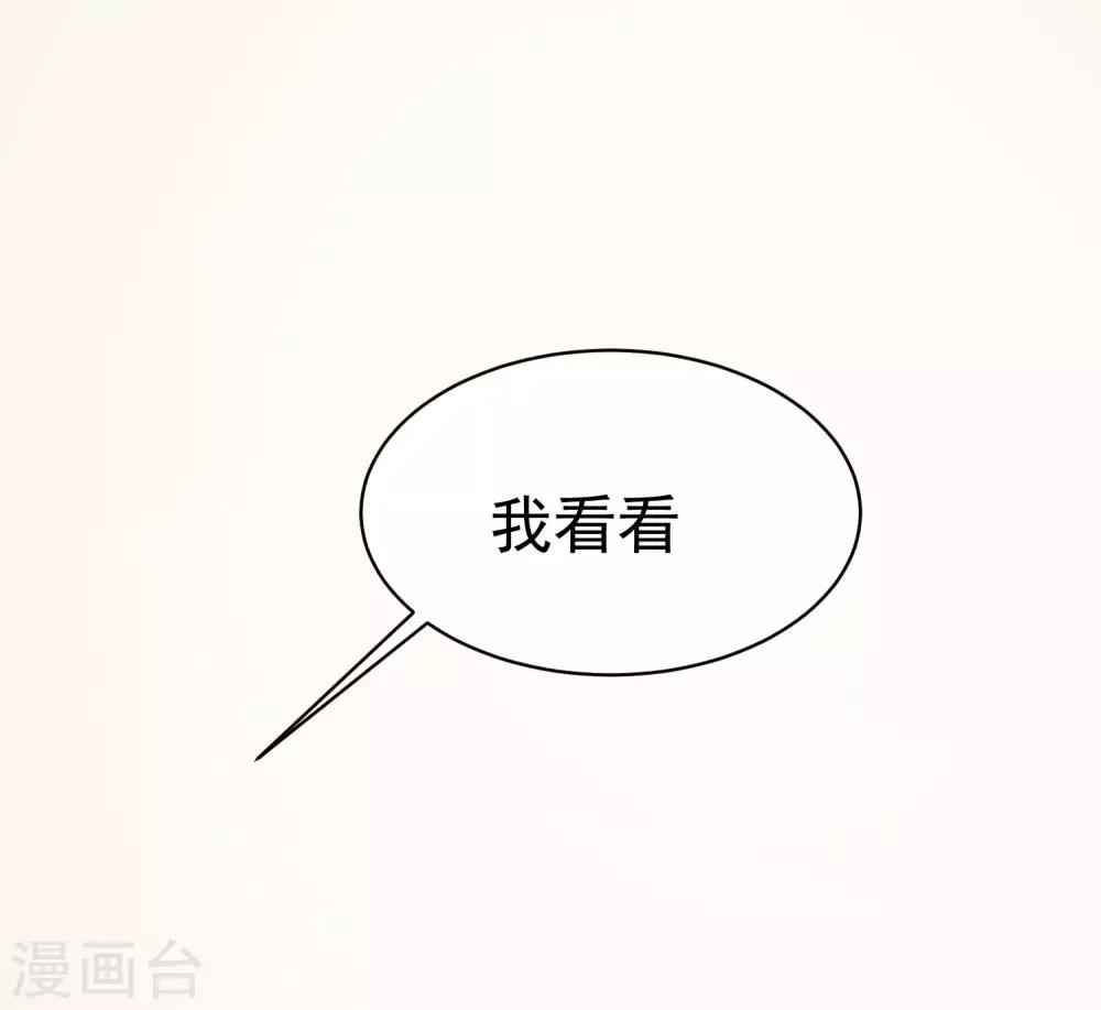 第152话 你真的好可爱！39