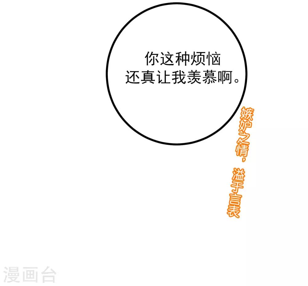 第216话 爱情和信仰你选哪一个？30