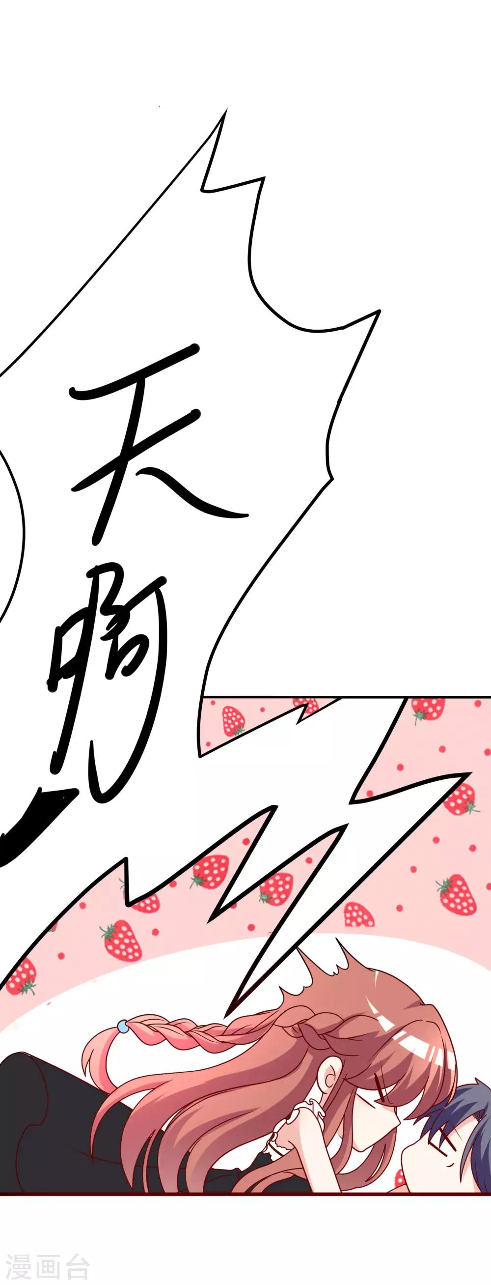 第133话 你和我哥哥在干什么？！41