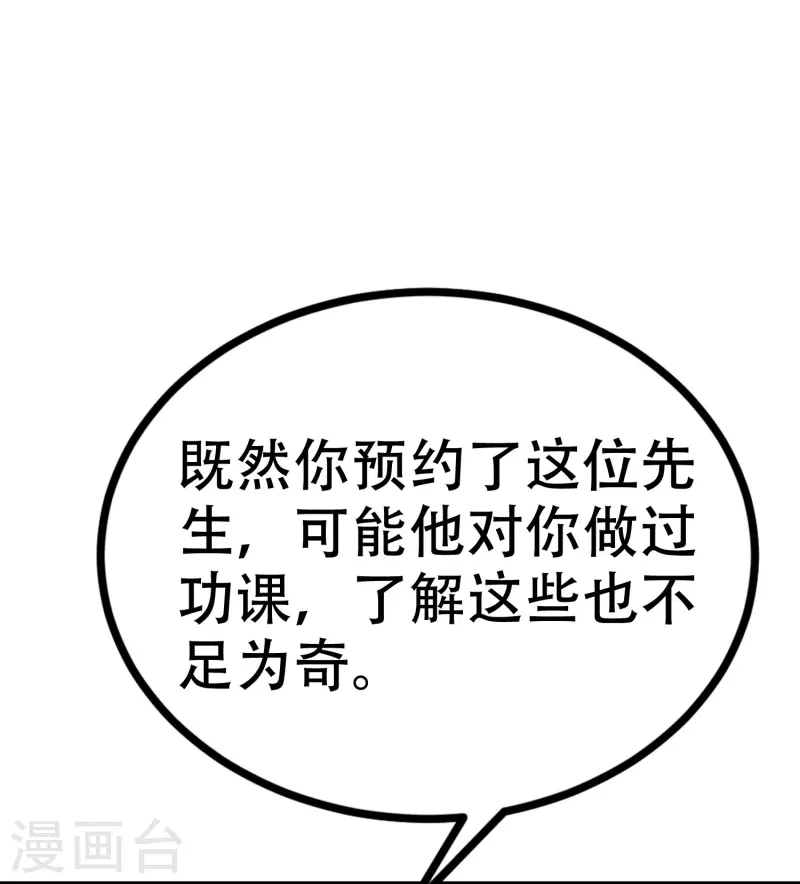 第327话 开始相信玄学的火火28