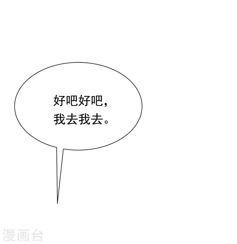 第137话 无处不在的江总9