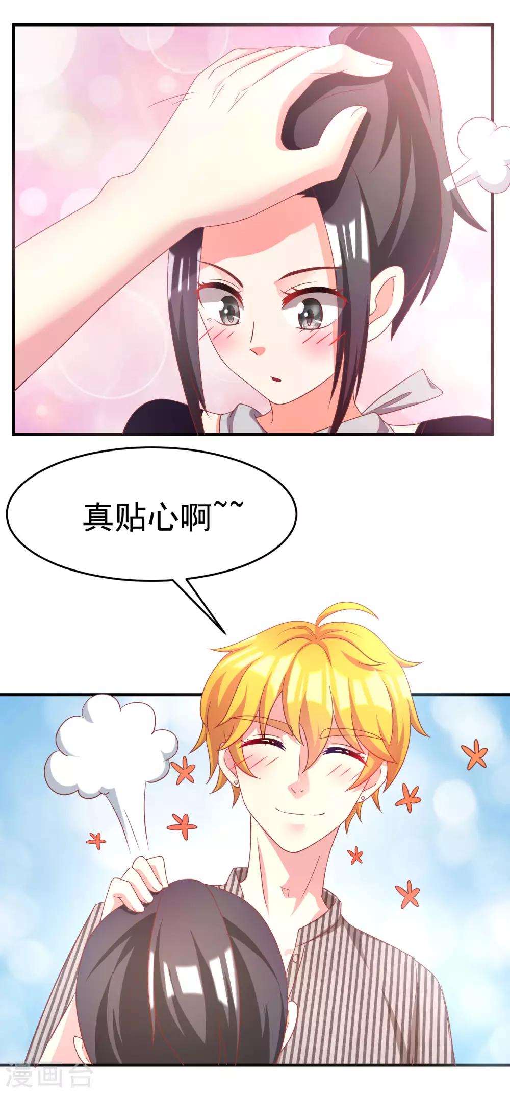 第9话 他会让你万劫不复3