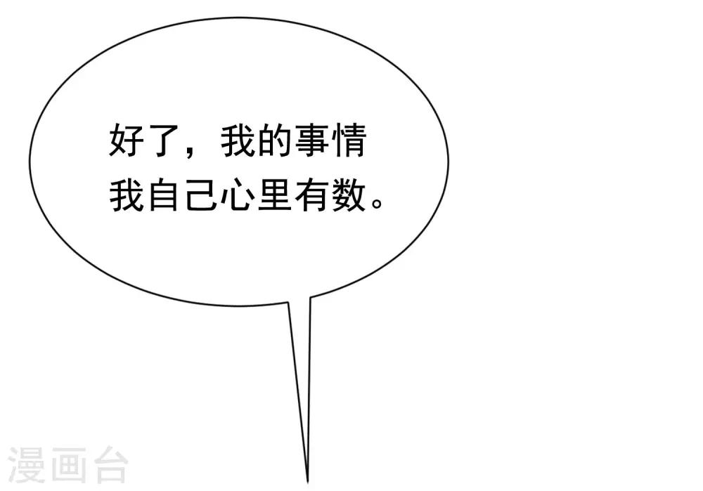 第149话 今晚月色真美！22