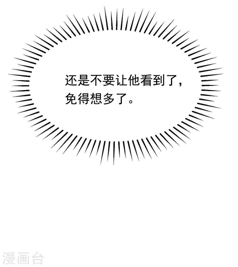 第176话 晚安，我的小宝贝！16