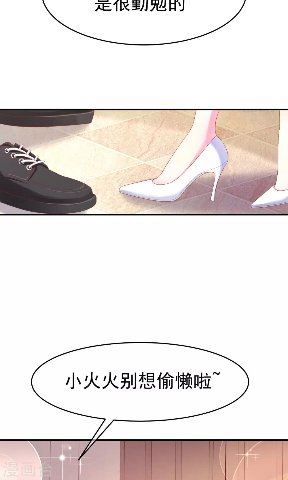 第10话 她是我的，都别想动！2