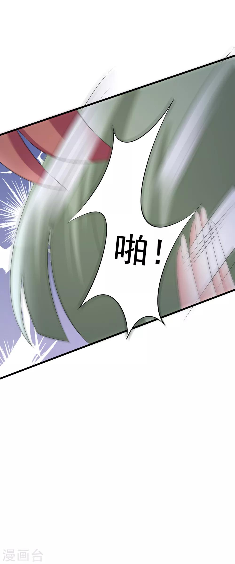 第186话 让我教教你应该怎么做人14