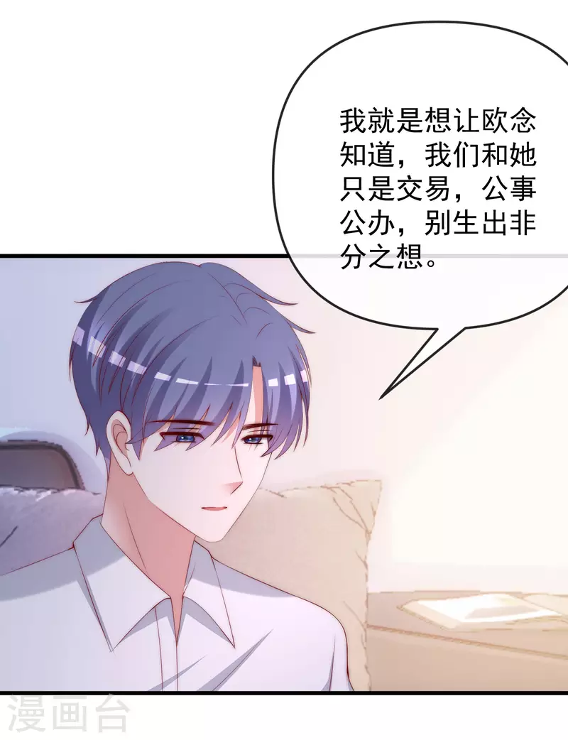 第313话 老婆美飒强！3