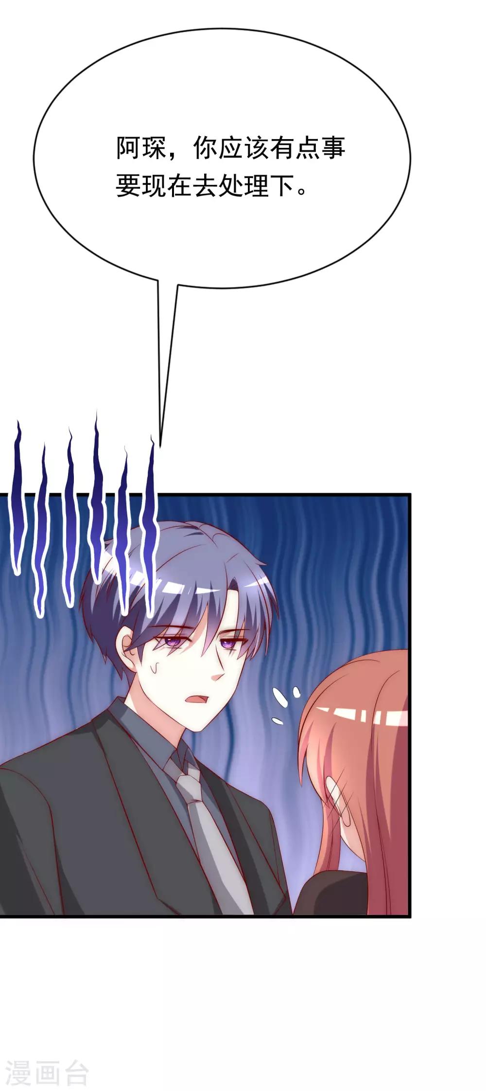 第159话 女友，是要拿来宠的！28