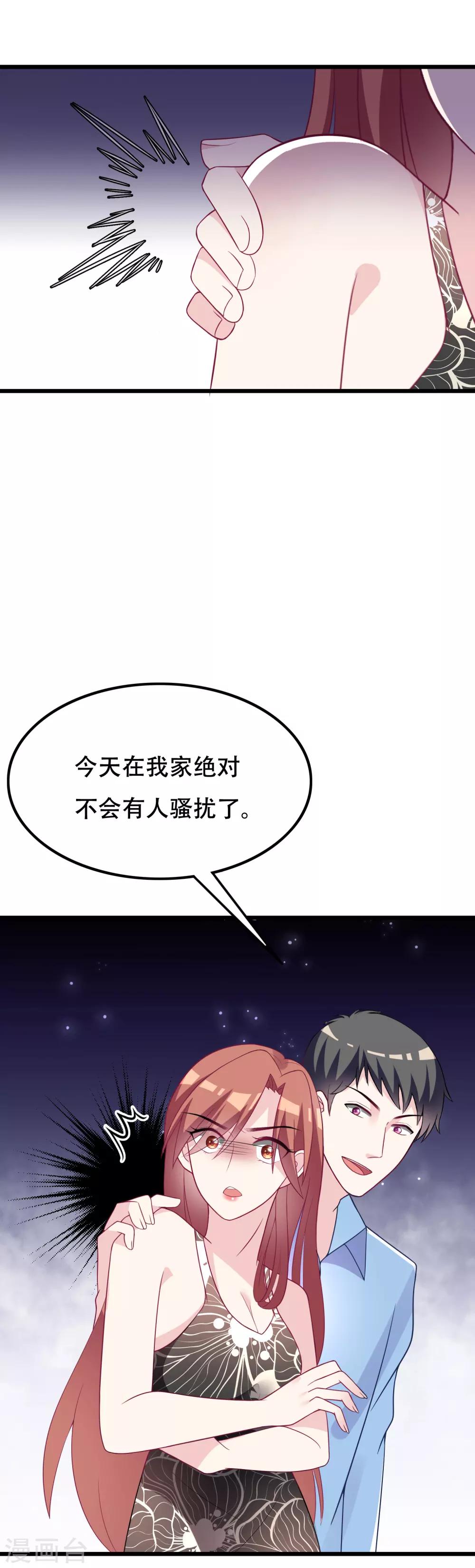 第94话 老娘分分钟玩死你，小渣男10