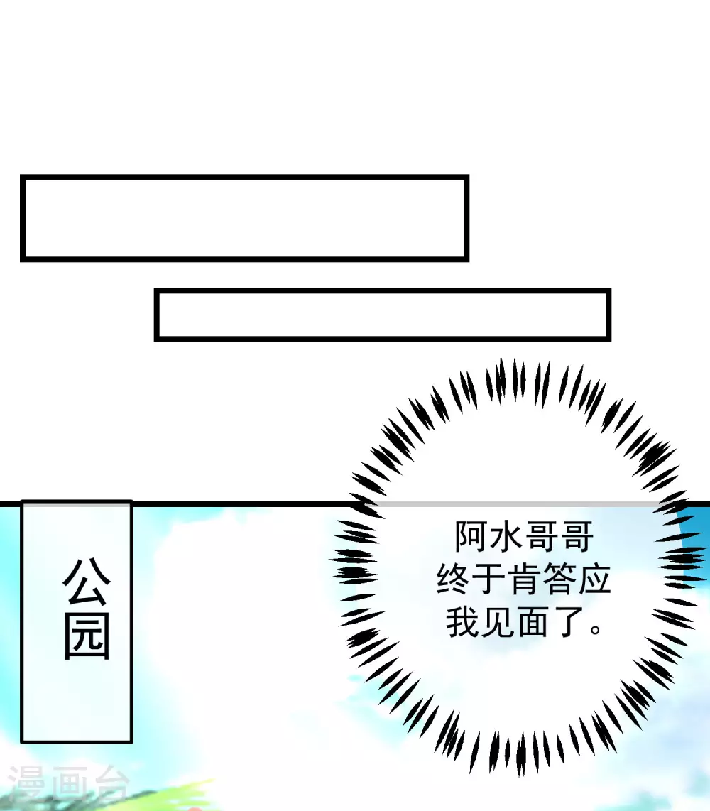 第280话 阿水哥哥不可能这么怂21