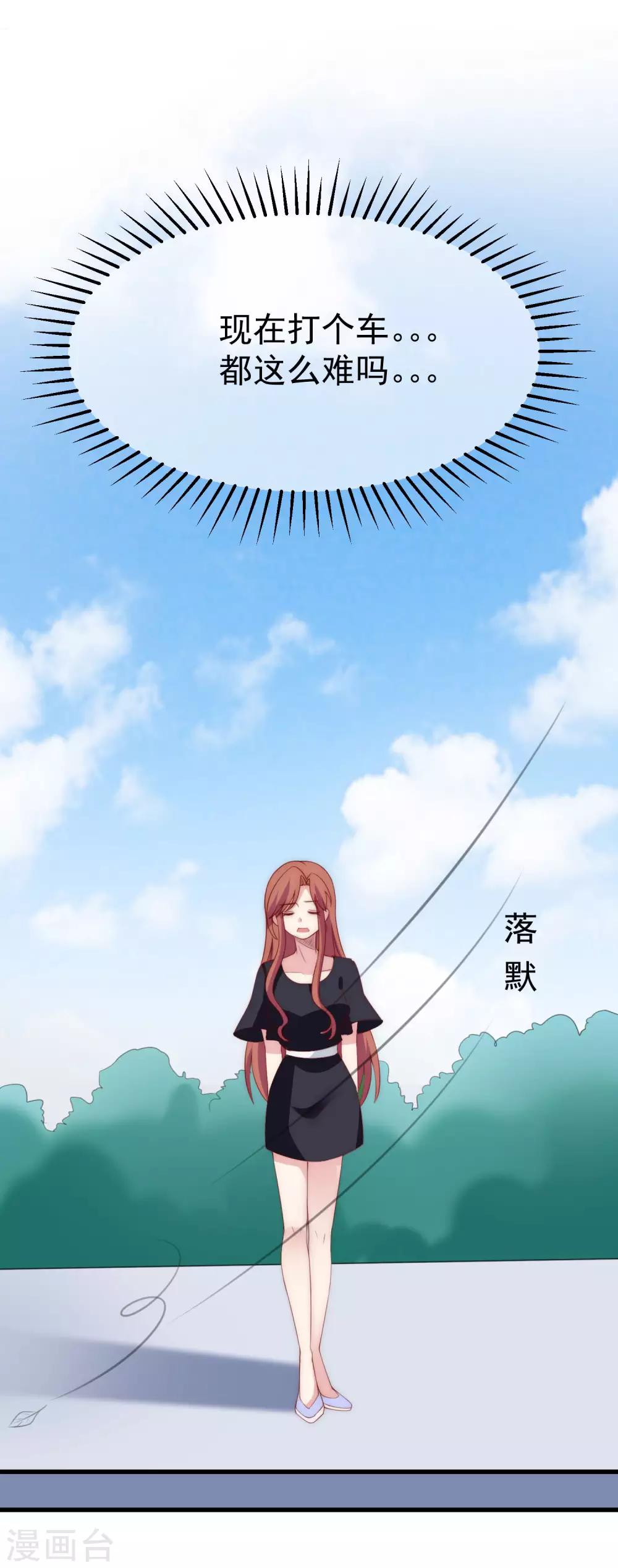 第117话 总裁大人洞悉一切21