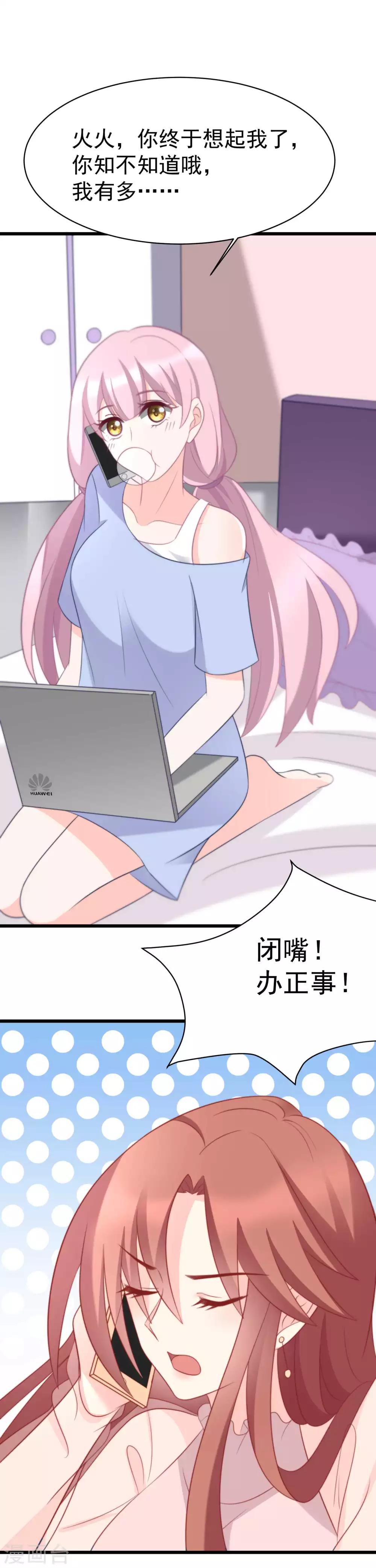 第69话 别人家的女友总是更漂亮？24