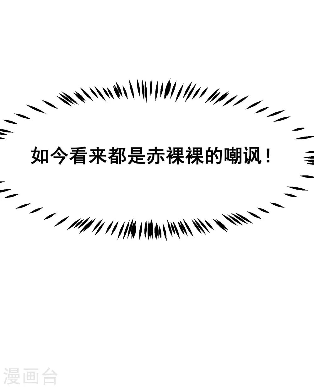 第263话 这是一个真正可怕的女人！24