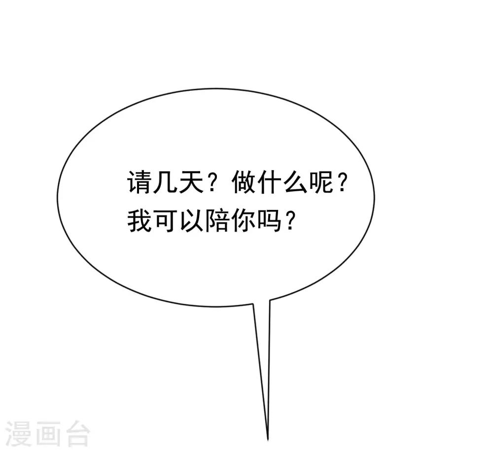 第159话 女友，是要拿来宠的！38