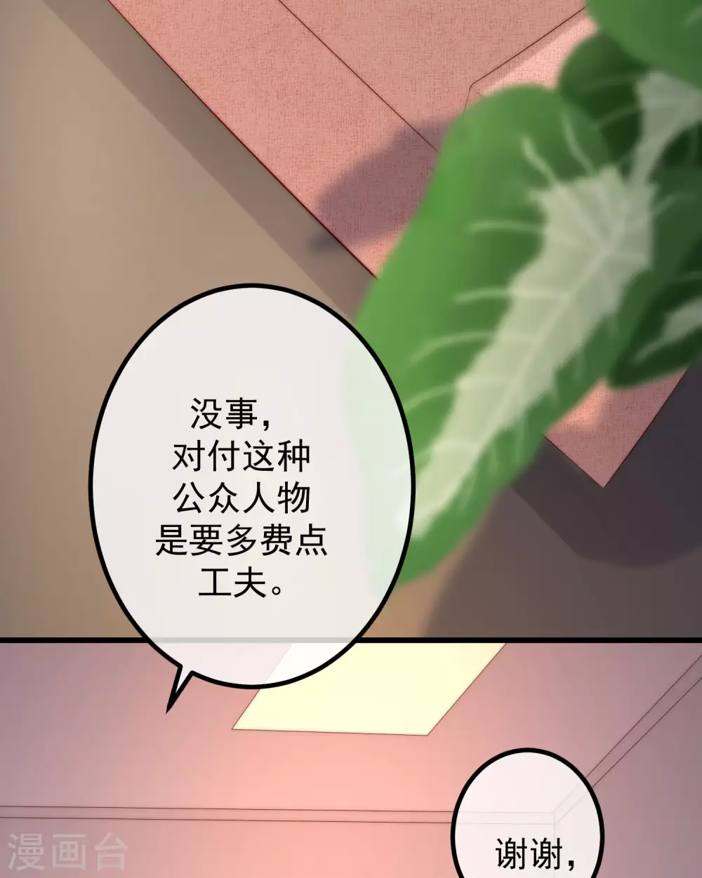 第266话 柳依依的“阿水”哥哥？24