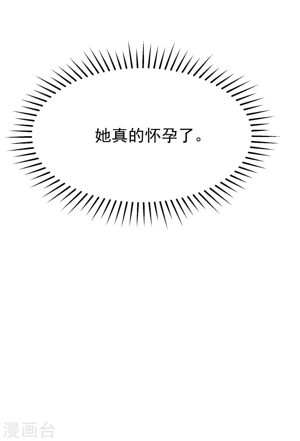 第116话 女生要学会保护自己22