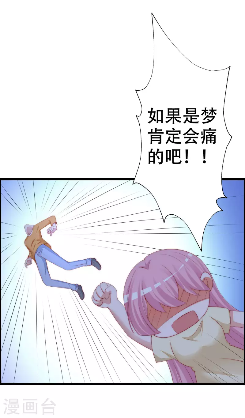 第324话 阿琛的求婚计划！22