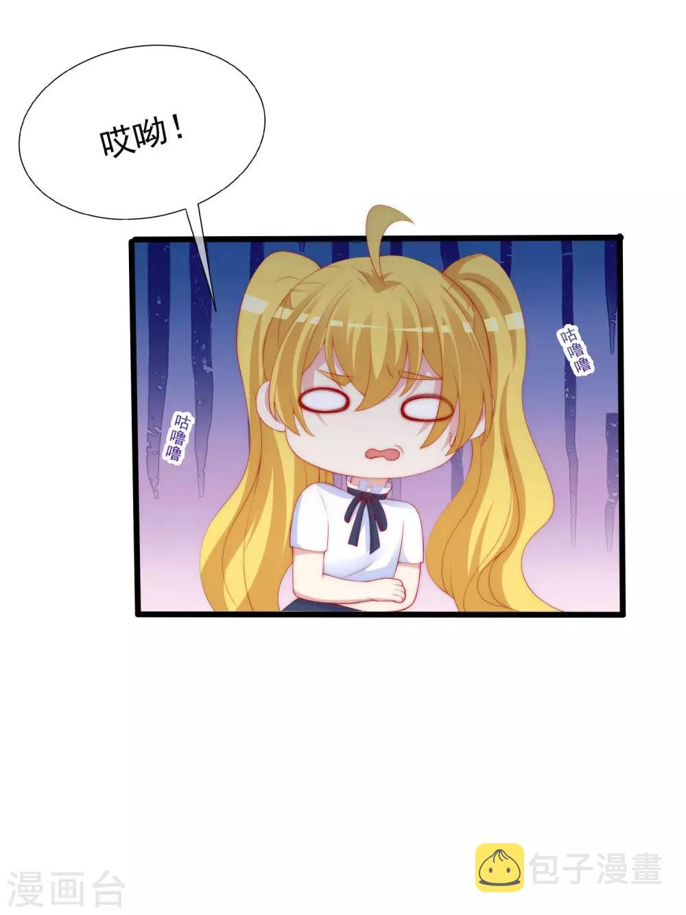 第219话 你这个女人，是眼瞎吗？33