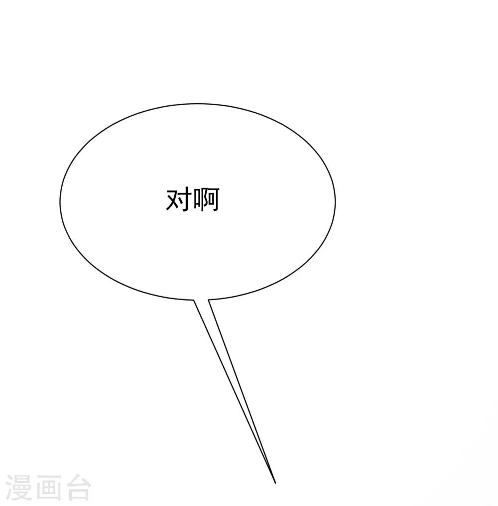 第171话 总裁的油嘴滑舌46