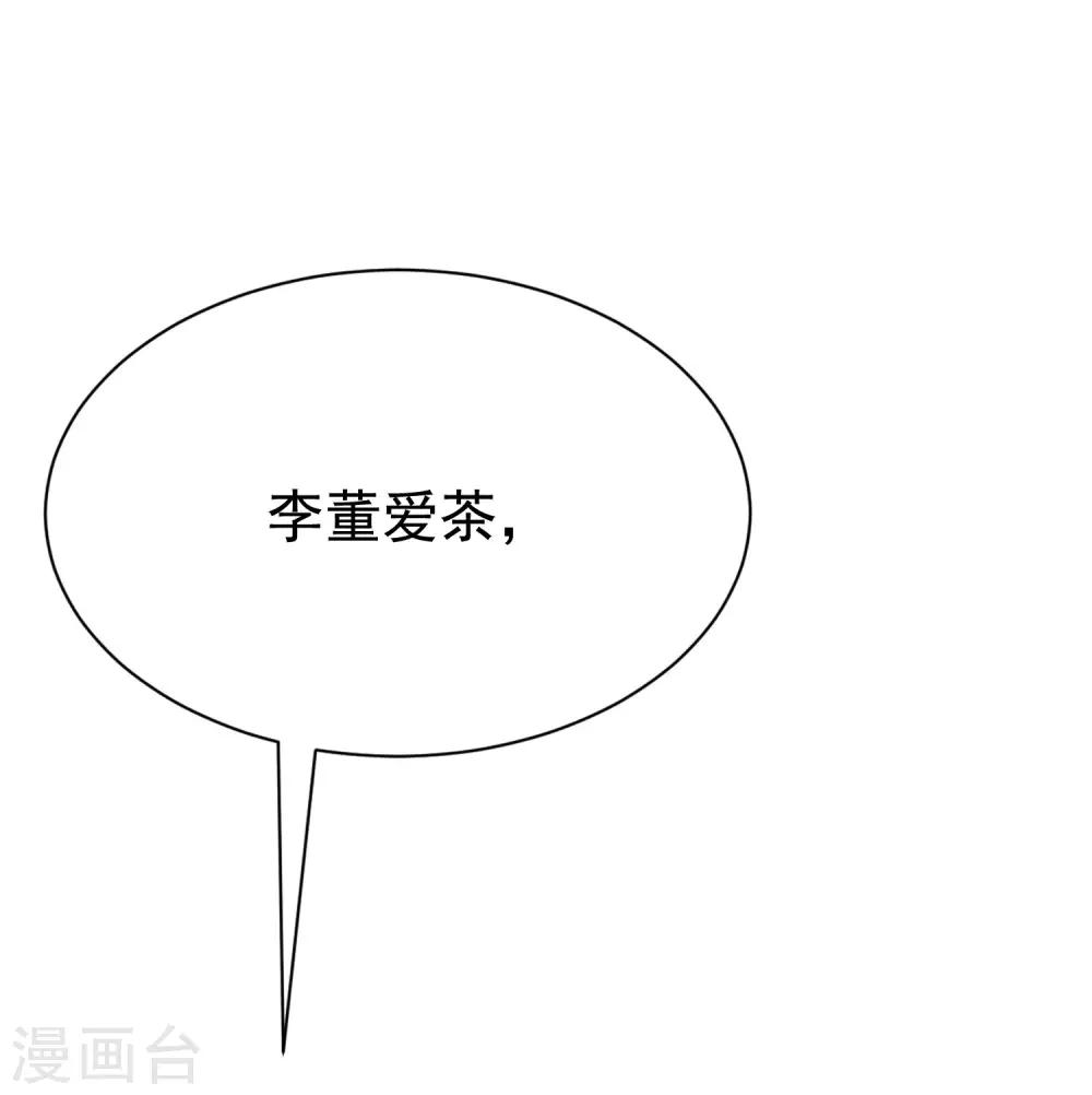 第144话 你是最善良的猎手32