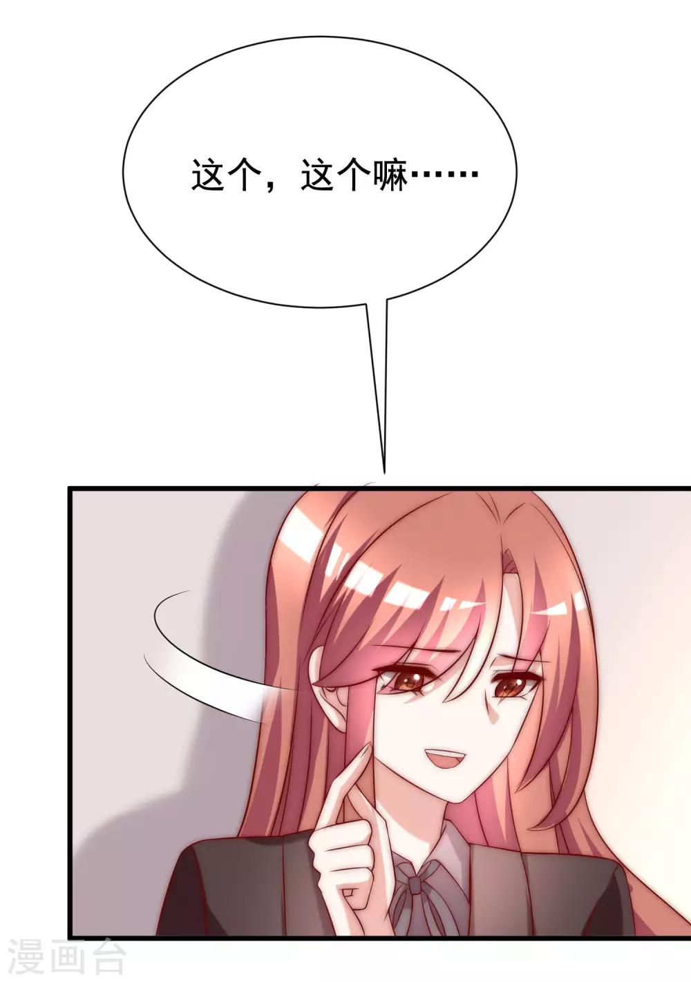 第159话 女友，是要拿来宠的！6