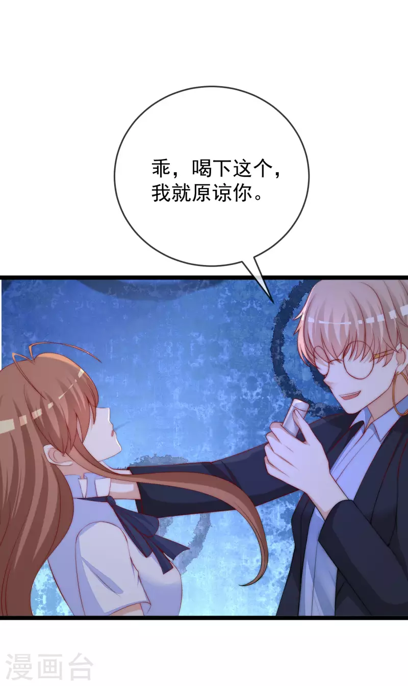 第300话 江枫，你怎么这么傻！38