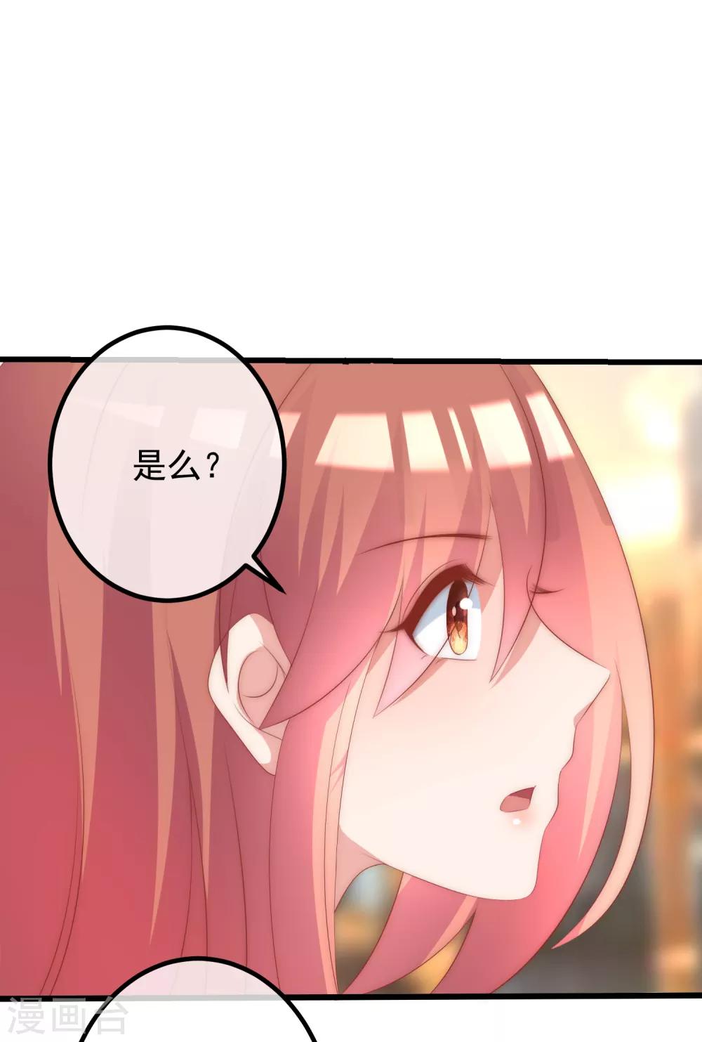 第233话 准备帮老婆解决渣男12