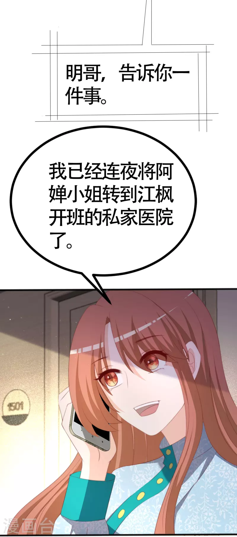第337话不会装柔弱？那就潇洒一点！27