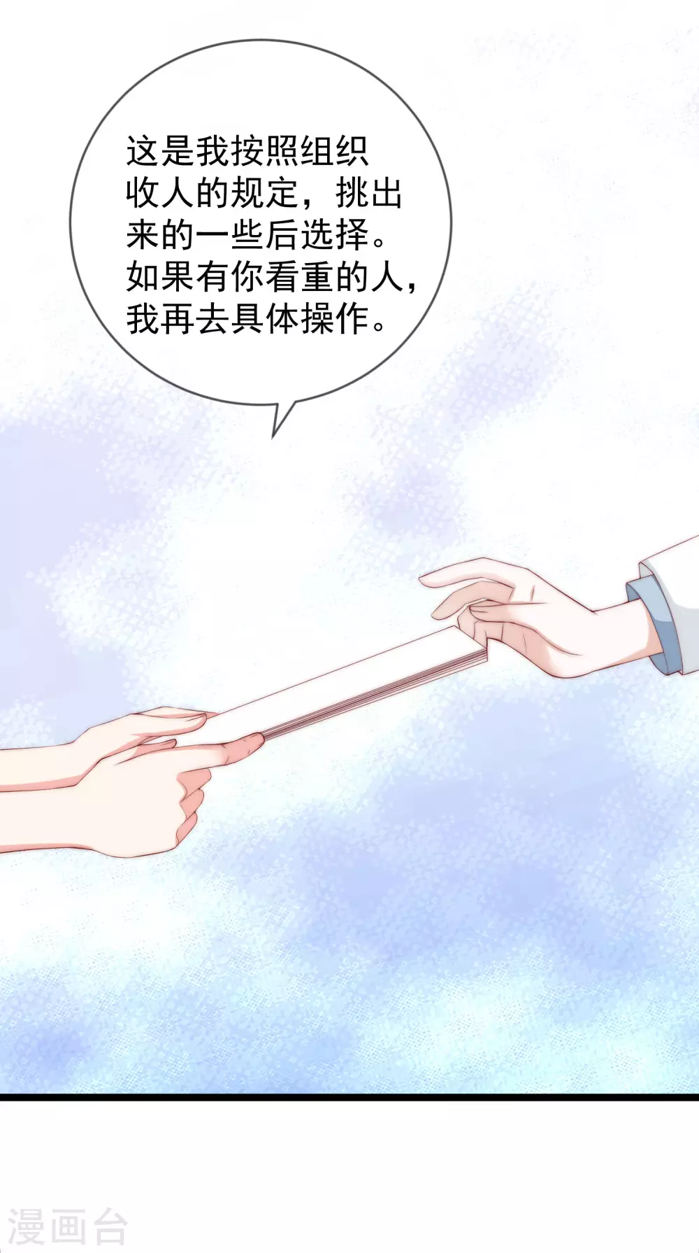 第285话 破狼组织的新成员？！26