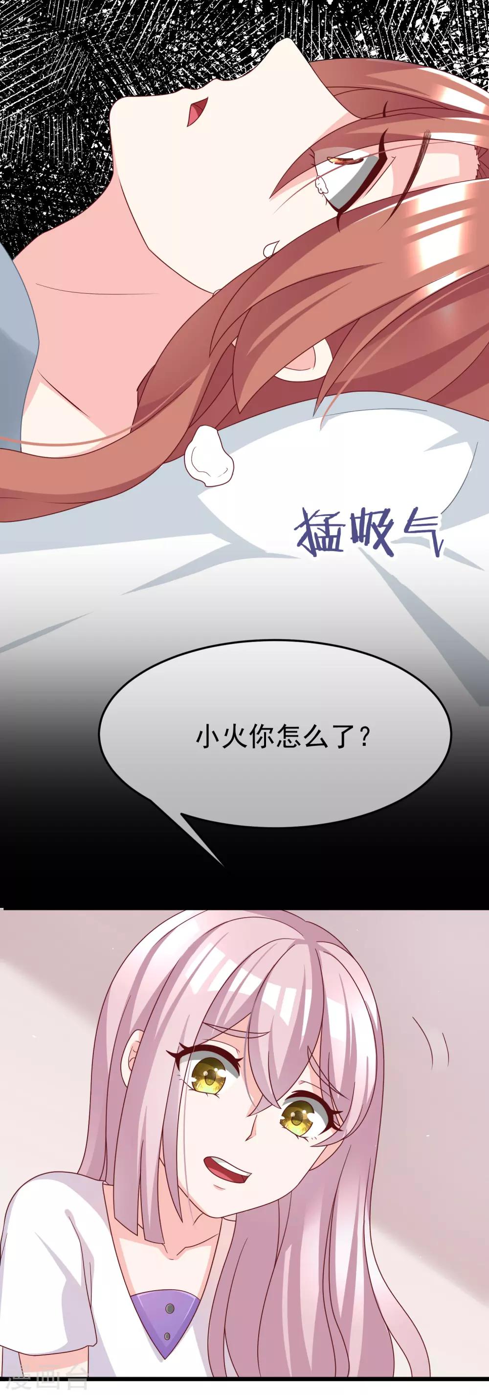 第52话 畜生父亲！22