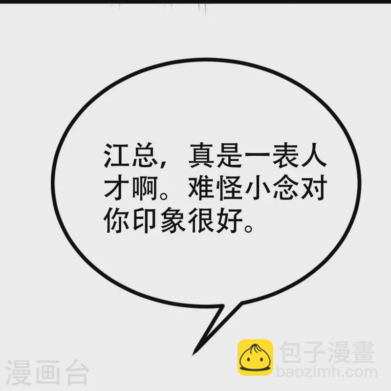 第330话 火火，我永远都不会抛弃你！17