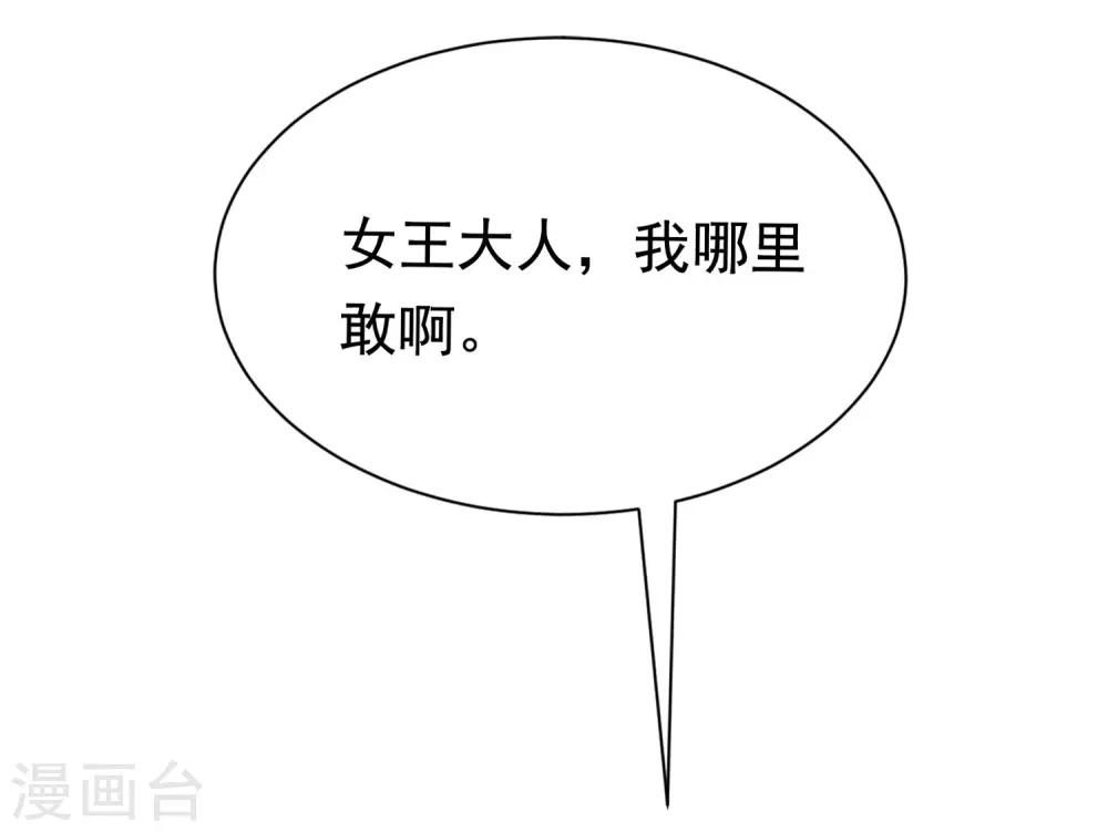 第195话 江枫于火的超甜蜜日常~31