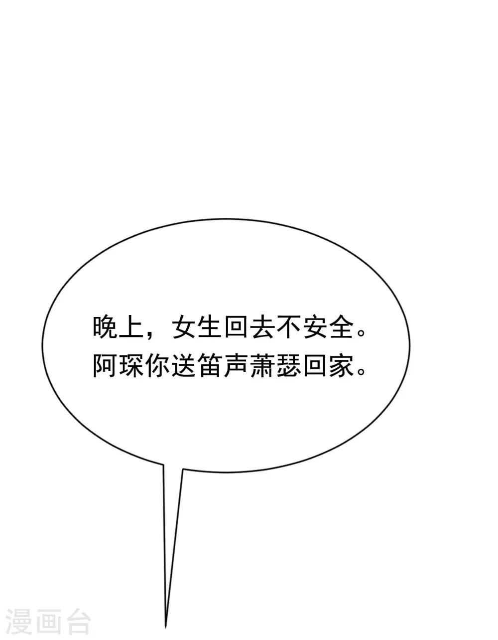 第136话 这个渣男玩的什么套路？！9