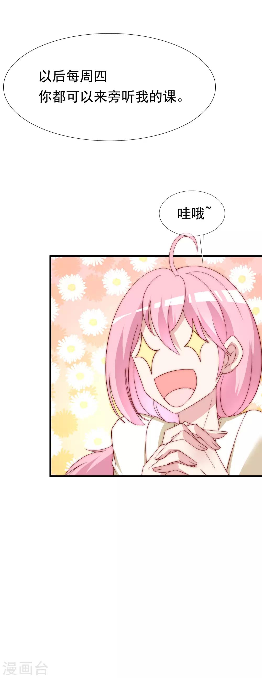 第125话 校园女神柳依依？！3