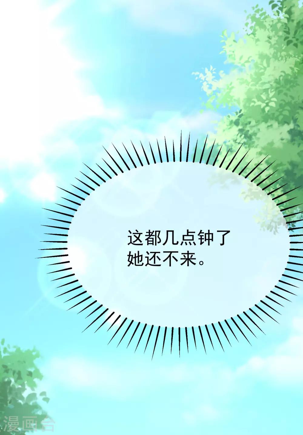 第136话 这个渣男玩的什么套路？！52