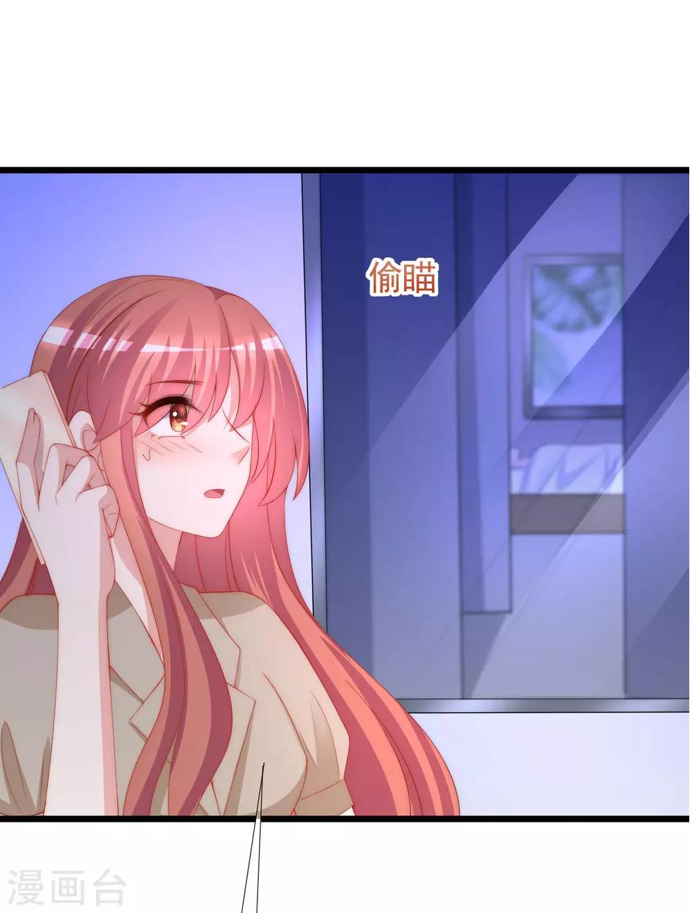 第209话 总裁大人也被逼相亲？！16