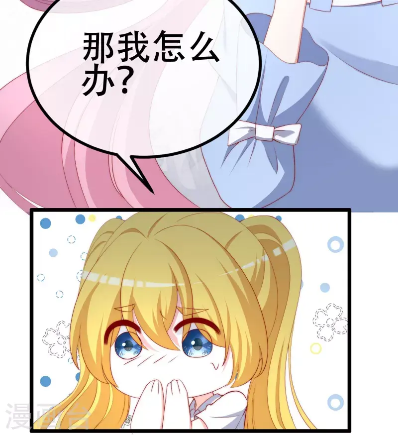 第334话高级智囊柳依依22