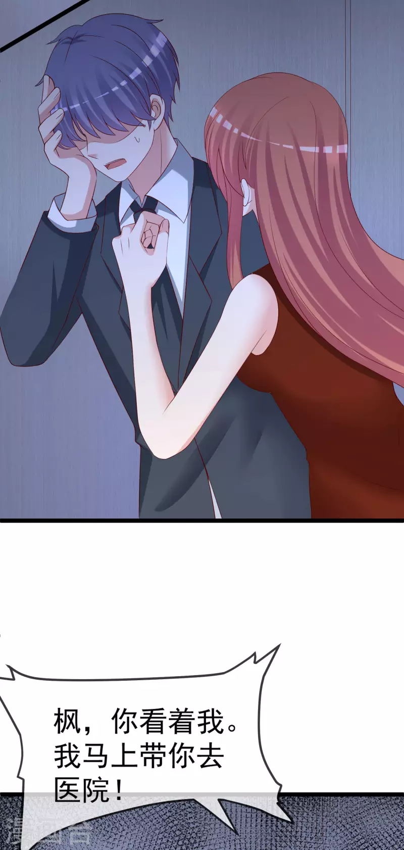 第299话 来生再见？！8