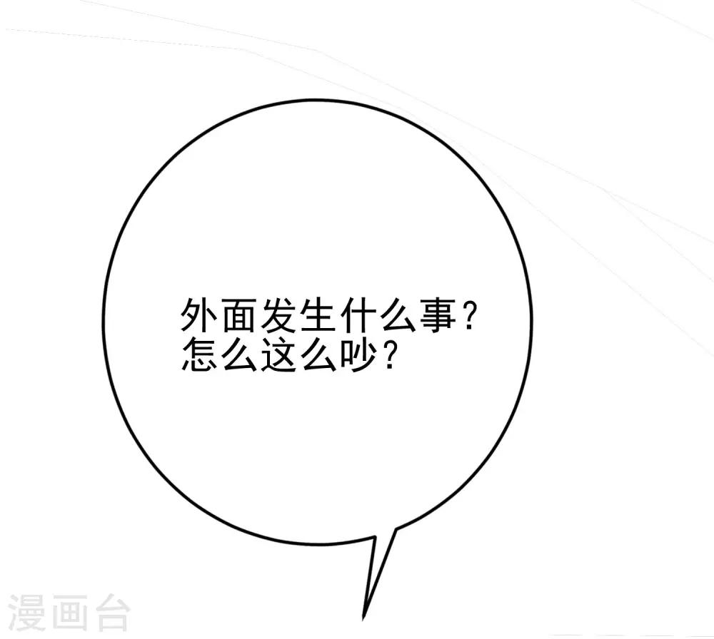 第204话 你难道在打我的主意？46