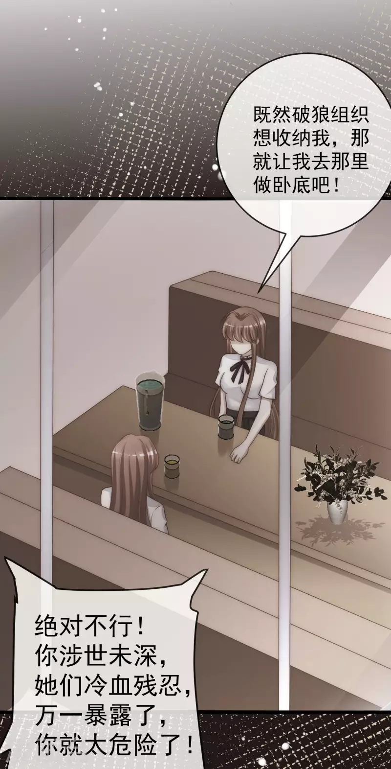 第304话 我嫂子和我闺蜜是情敌？8