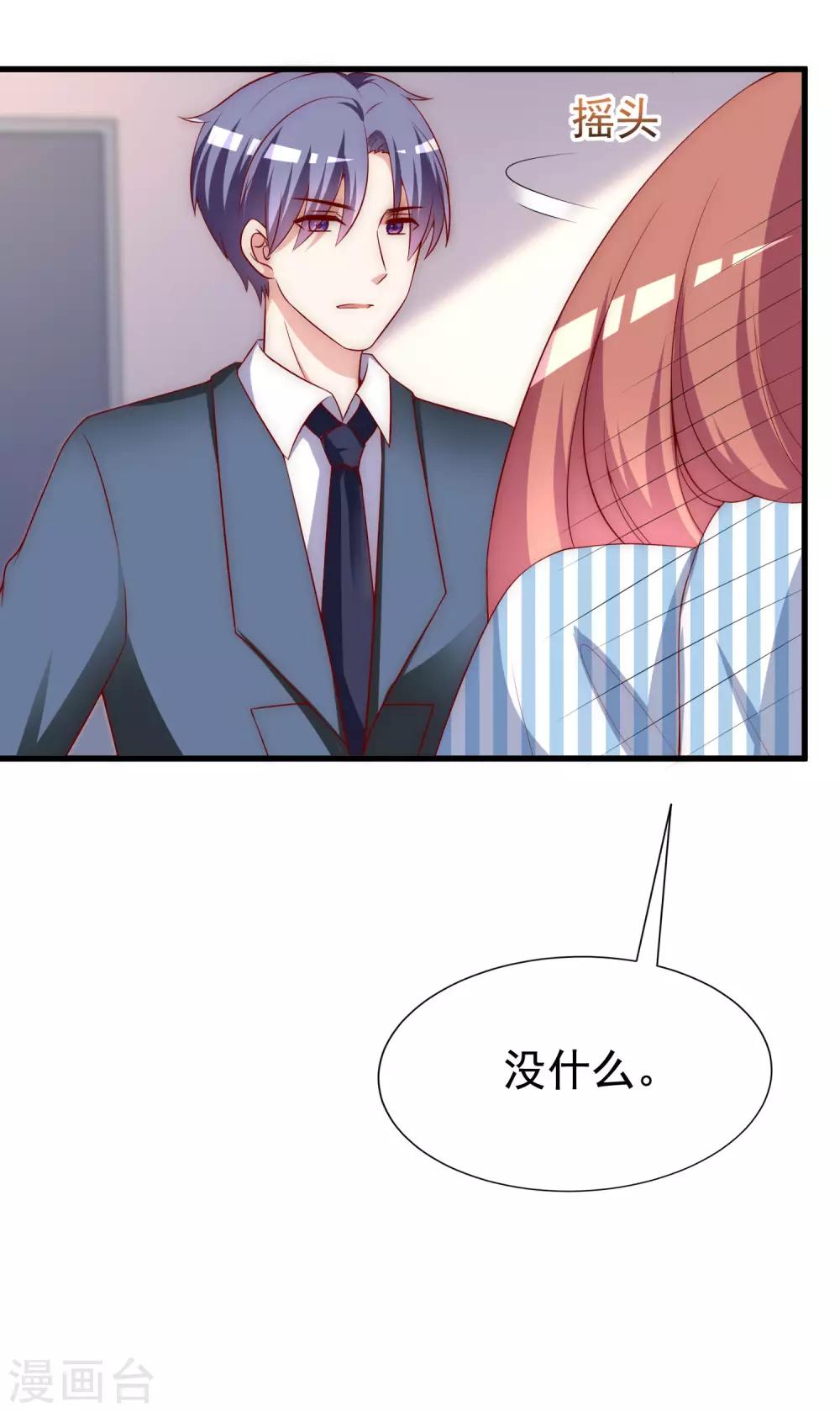 第147话 我曾经被渣男伤害过28