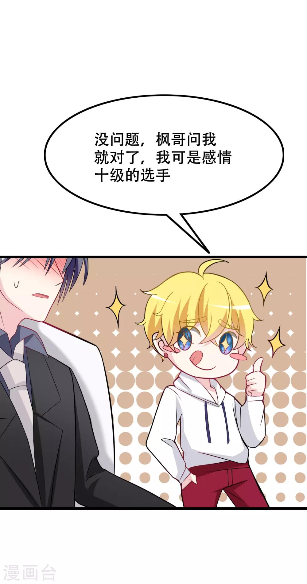 第98话 我和她，连相见都带着目的26