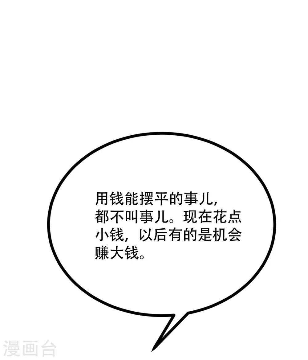 第244话 虐渣姐妹又要登场了！1