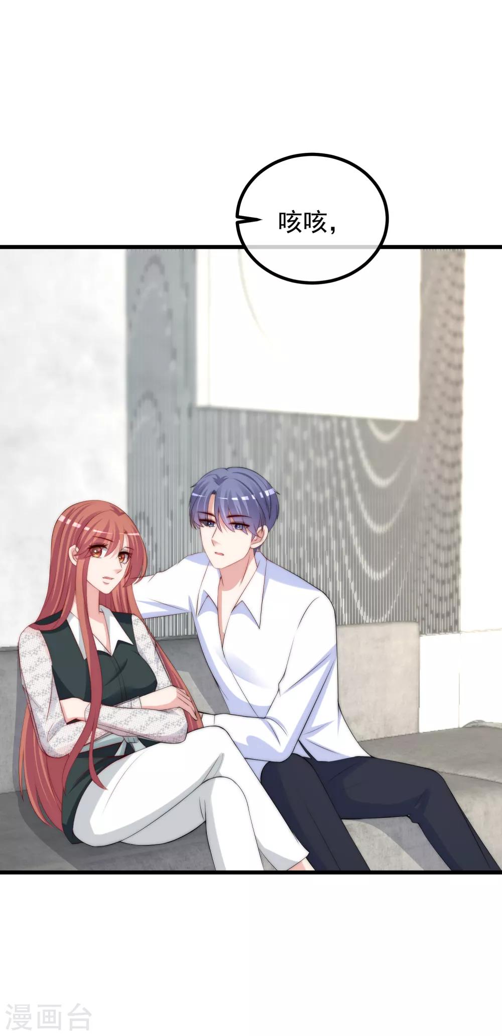第236话 江总你想骗婚？！30