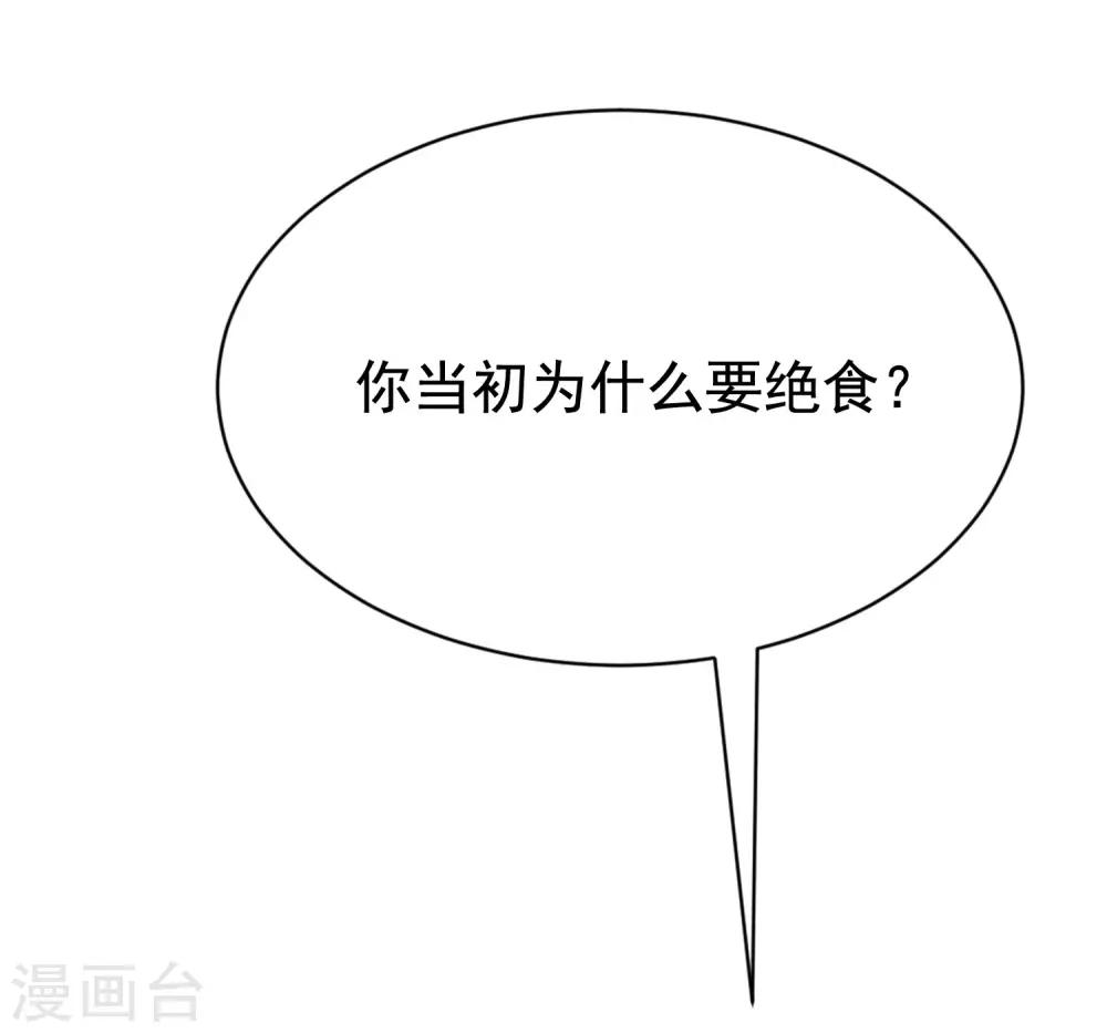 第202话 隐藏高手谢言之60