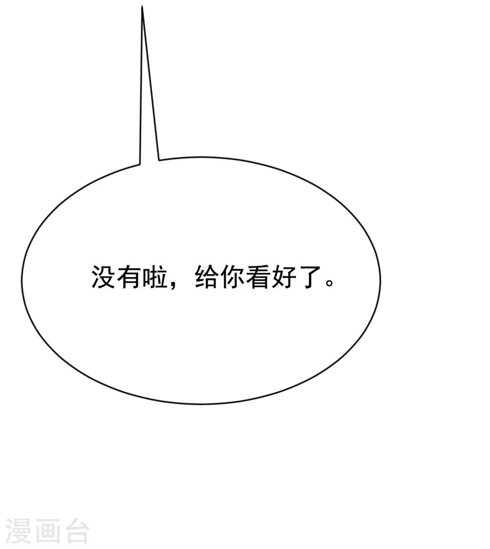 第176话 晚安，我的小宝贝！4
