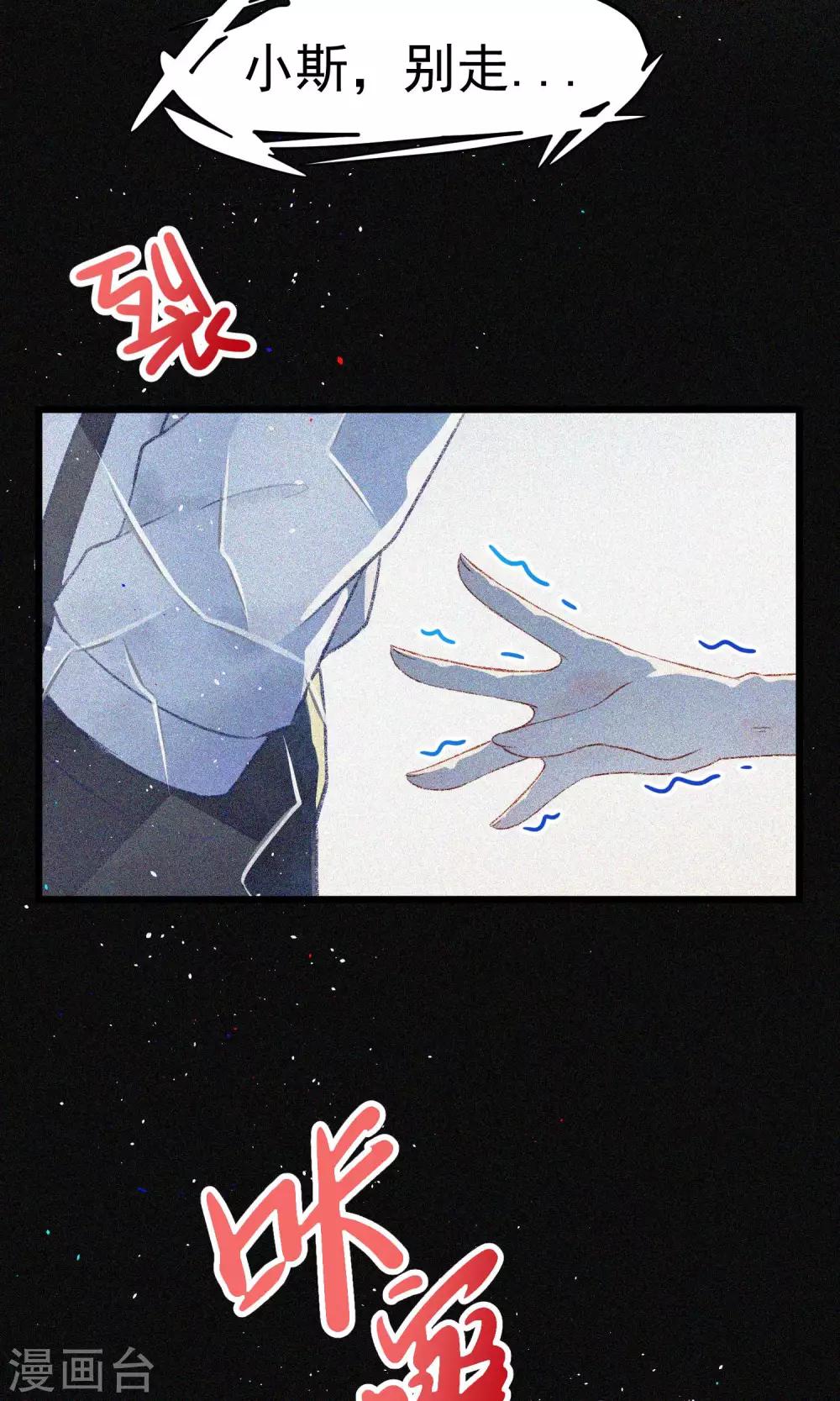 第25话 你为什么要抛弃我6