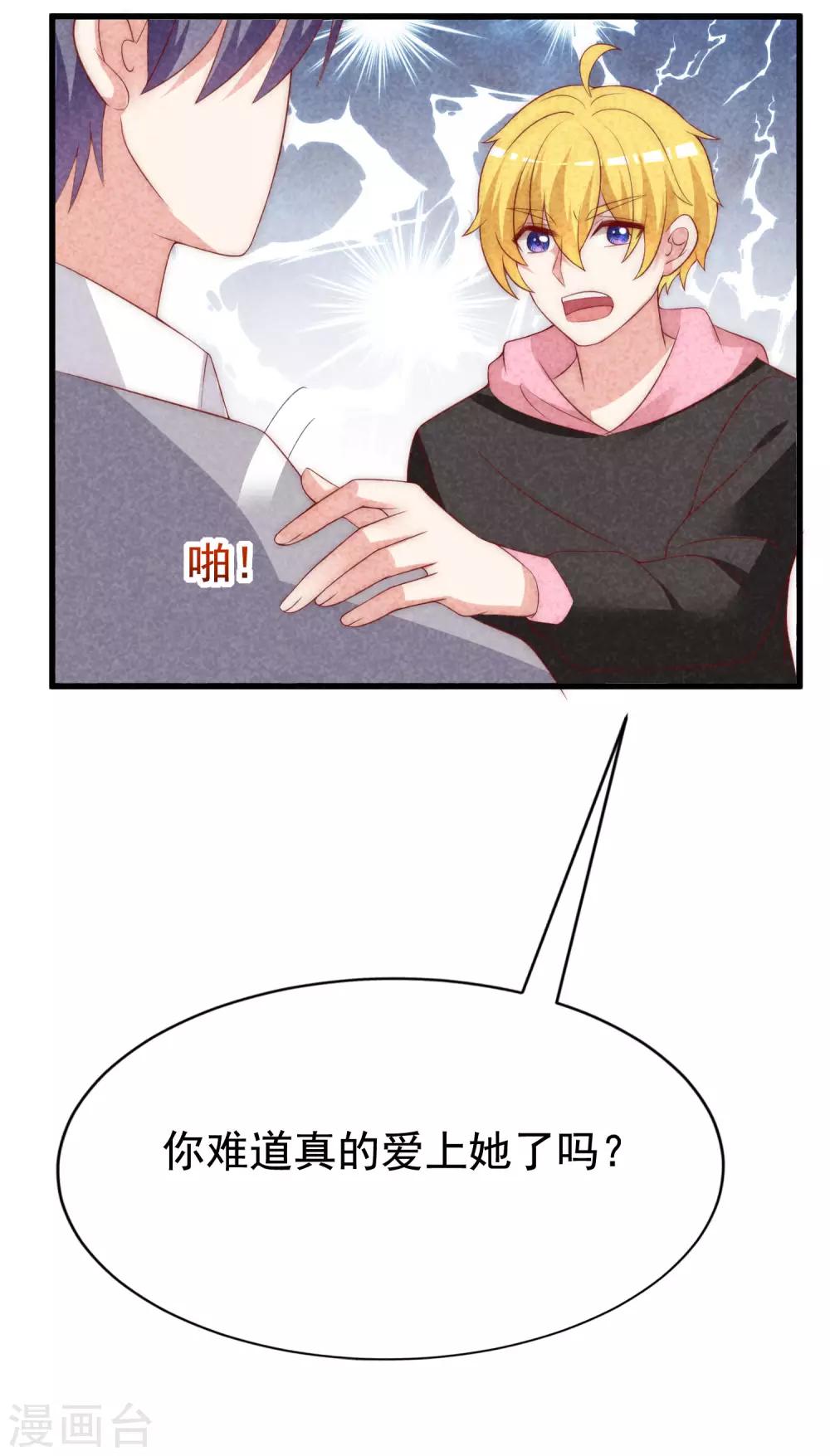 第140话 对告白的回答，是NO！48