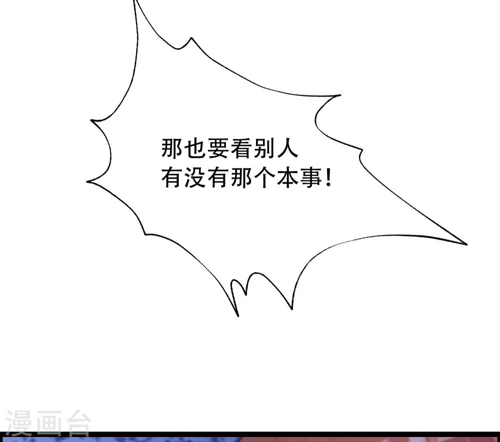 第260话 江枫，你出轨了吗？19
